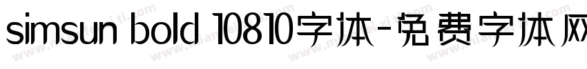 simsun bold 10810字体字体转换